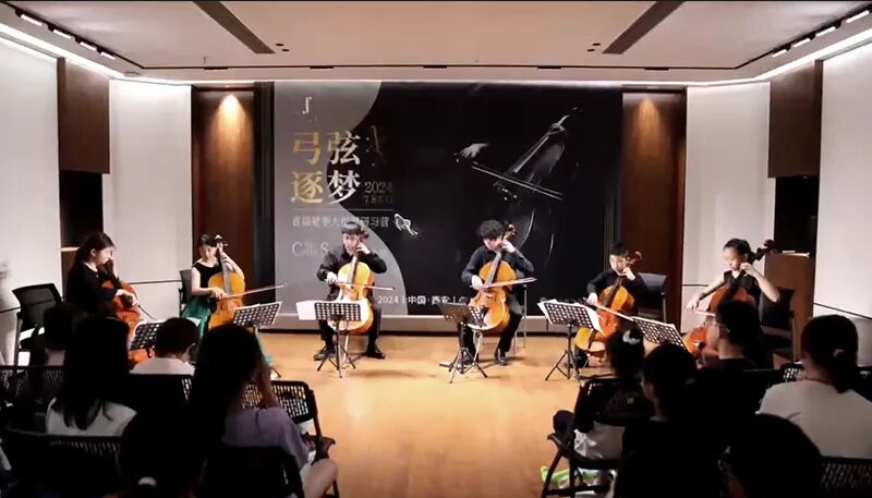 “弓弦逐梦”首届夏季大提琴研习营在西安飞凡弦乐举办